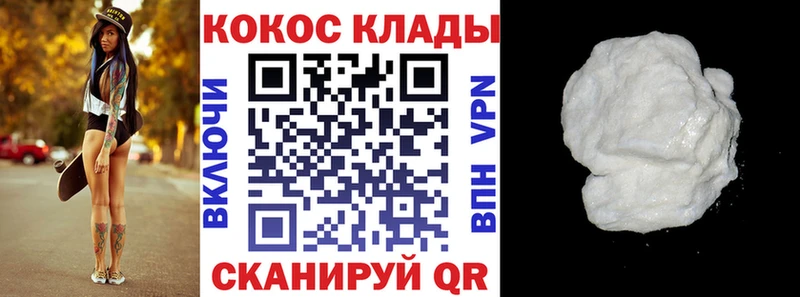 КОКАИН 97%  Краснозаводск 