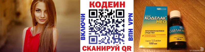 где продают наркотики  Краснозаводск  Кодеиновый сироп Lean Purple Drank 