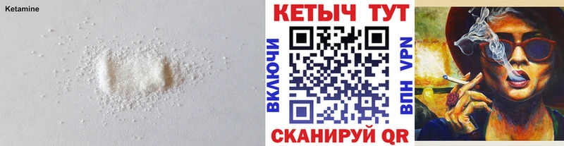 Кетамин ketamine  Краснозаводск 